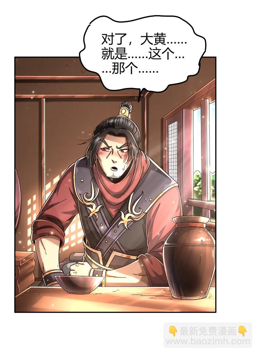 117 直男的恋爱(1/2)-第118话