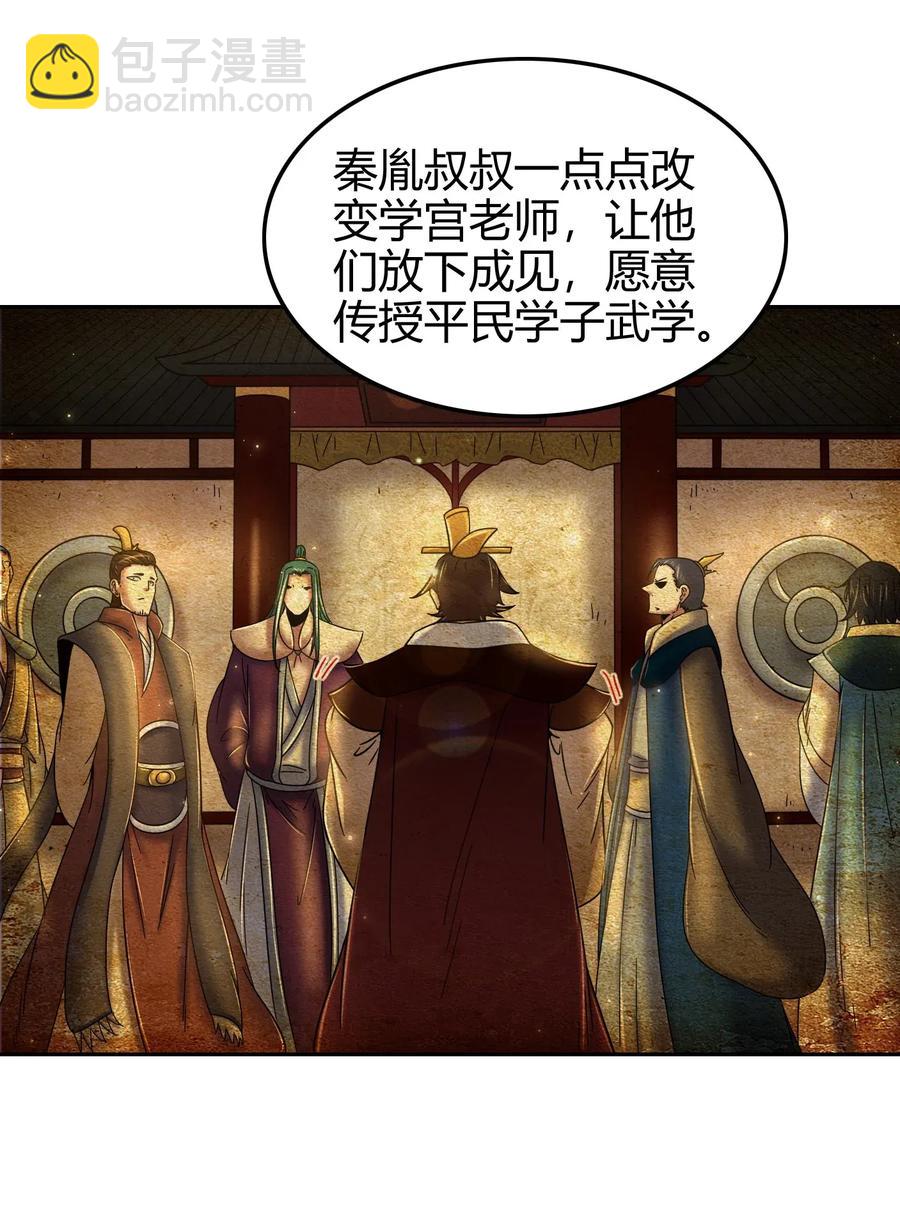 117 直男的恋爱(1/2)-第118话