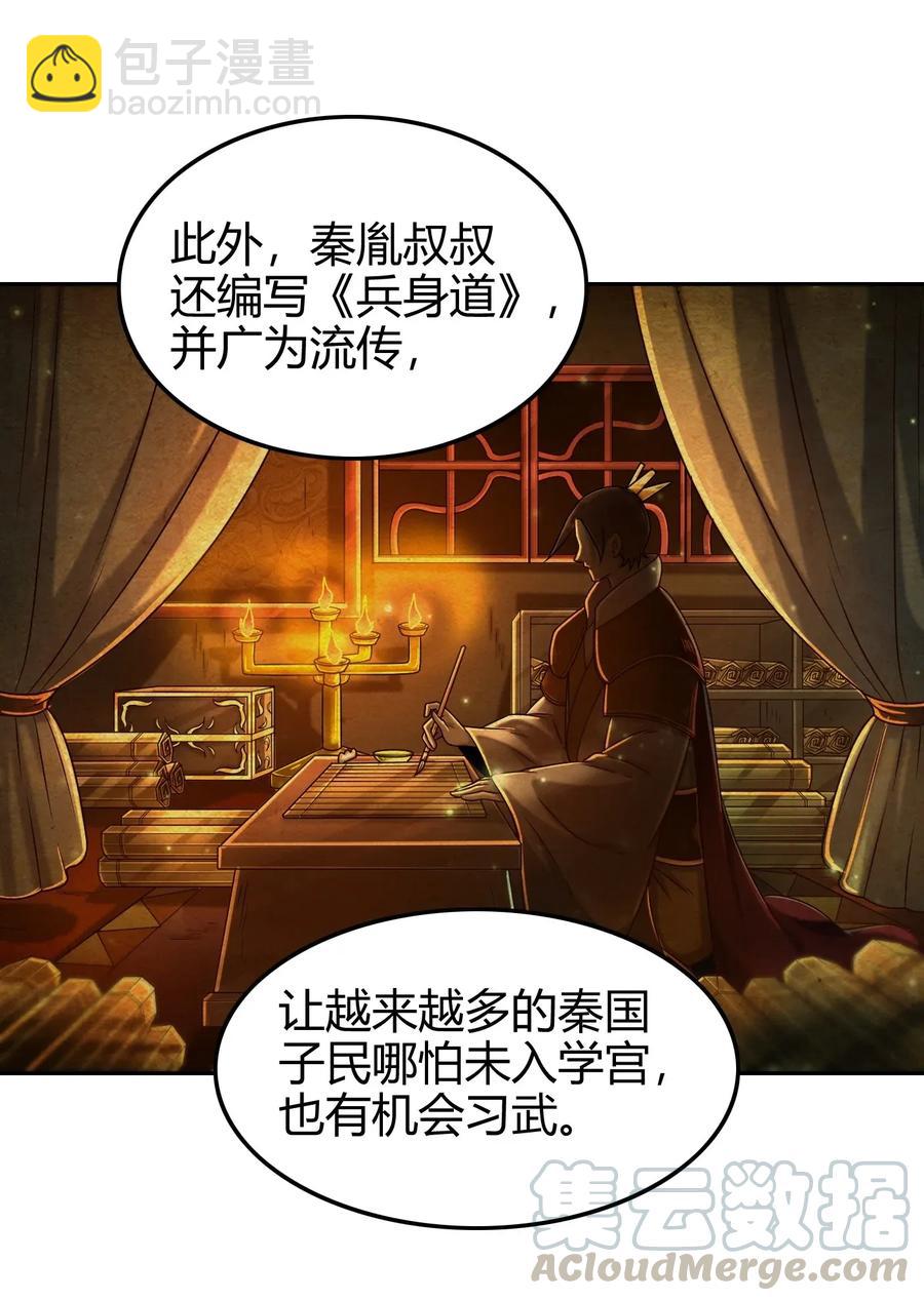 117 直男的恋爱(1/2)-第118话