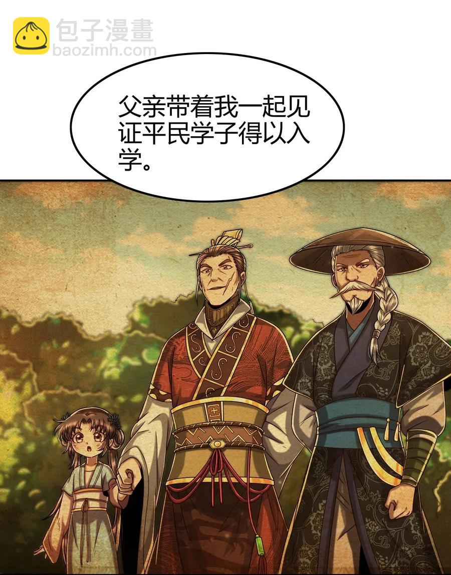 117 直男的恋爱(1/2)-第118话