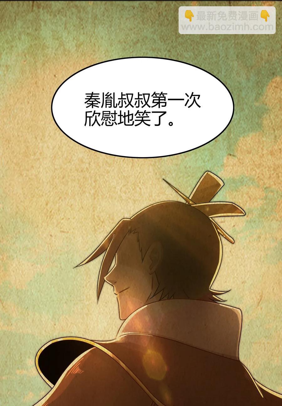 117 直男的恋爱(1/2)-第118话