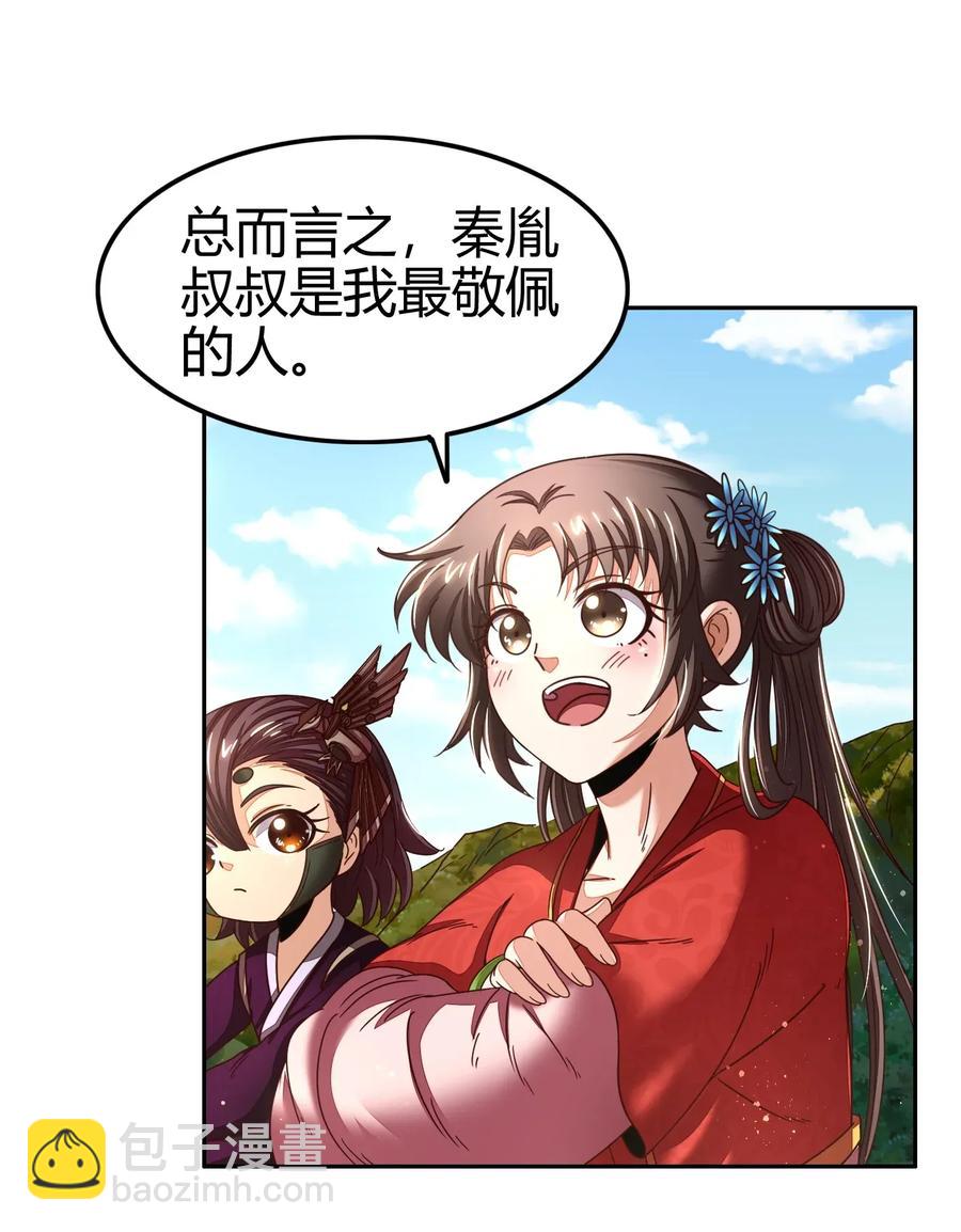 117 直男的恋爱(1/2)-第118话