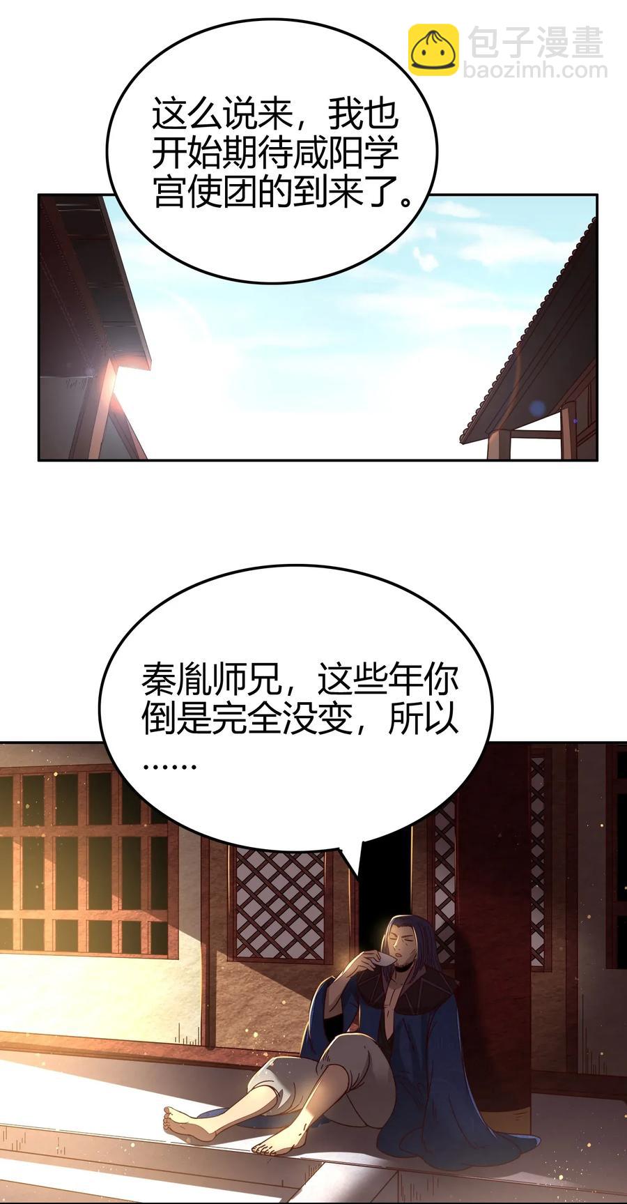 117 直男的恋爱(1/2)-第118话