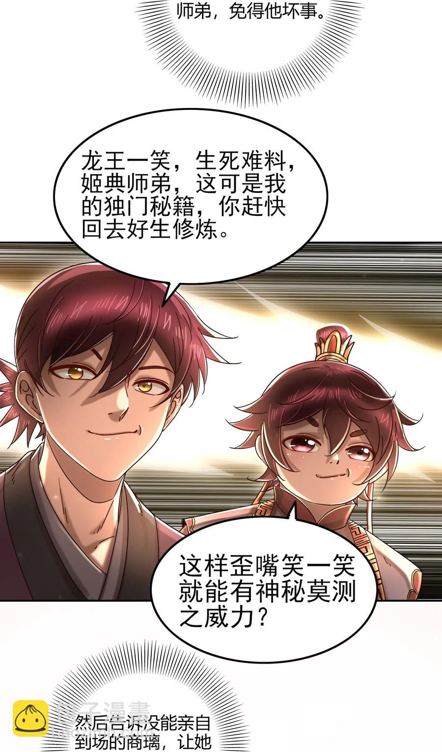 117 直男的恋爱(1/2)-第118话