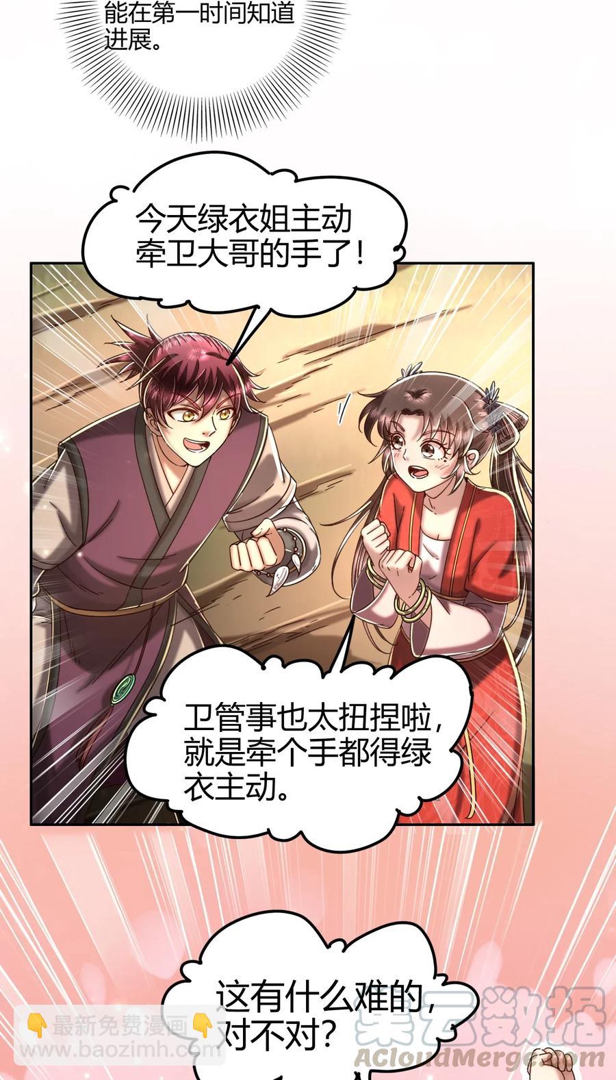 117 直男的恋爱(1/2)-第118话