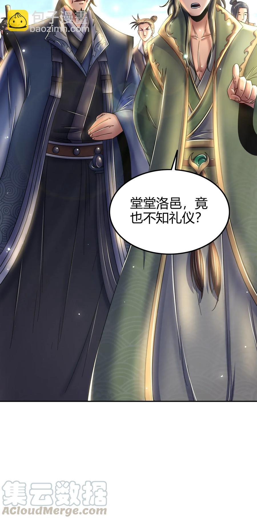 117 直男的恋爱(1/2)-第118话