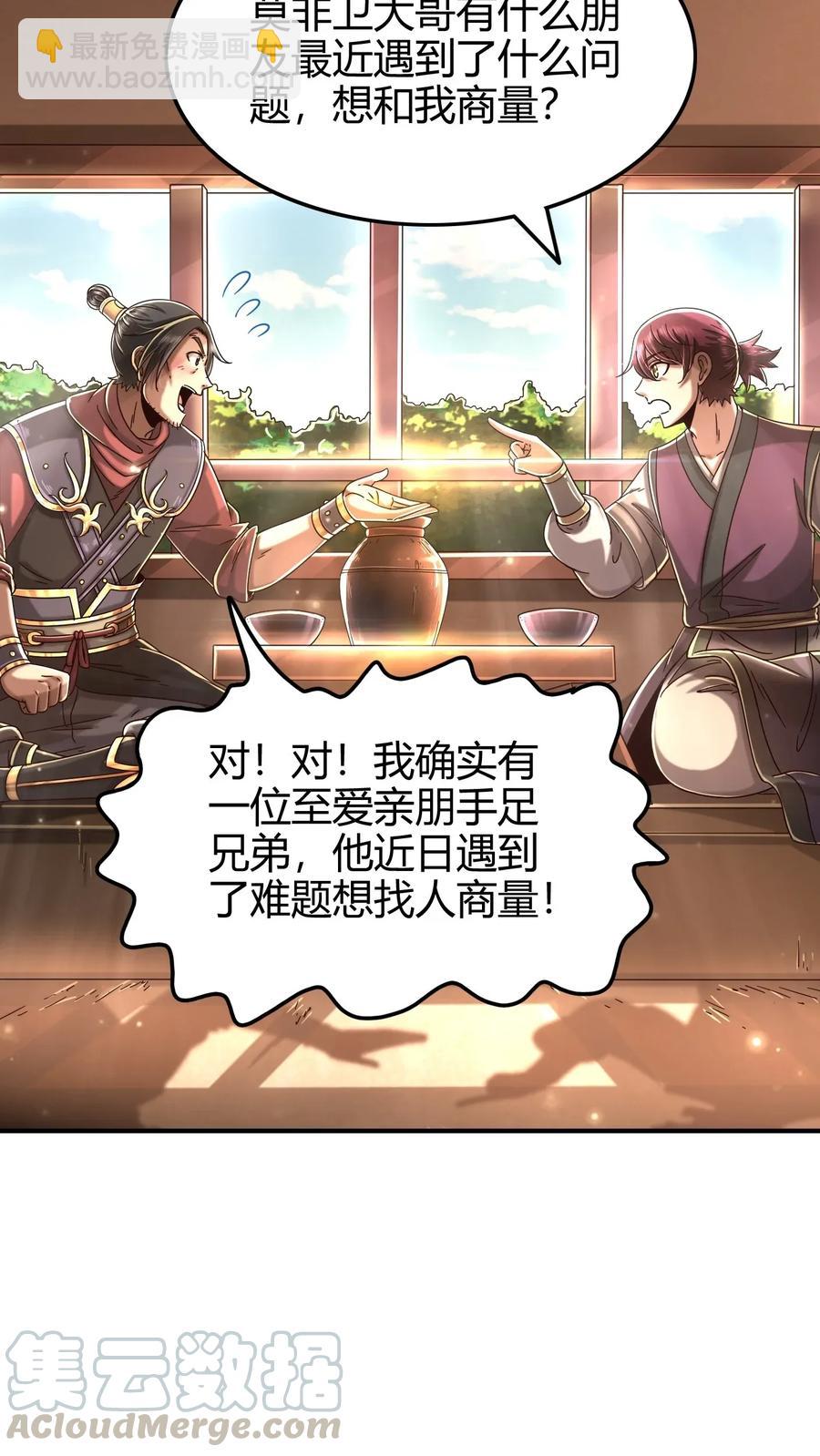 117 直男的恋爱(1/2)-第118话
