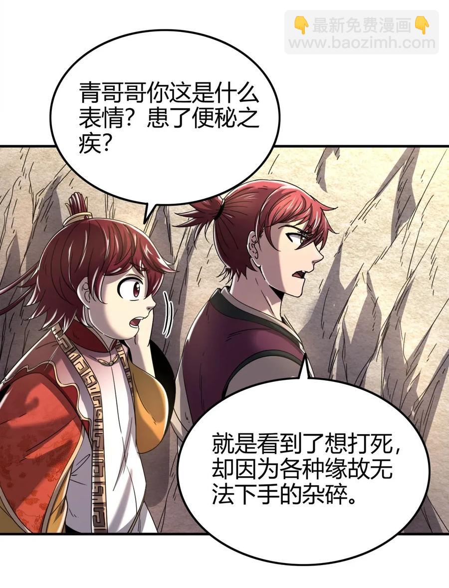 119 砸你一鼎(1/2)-第120话