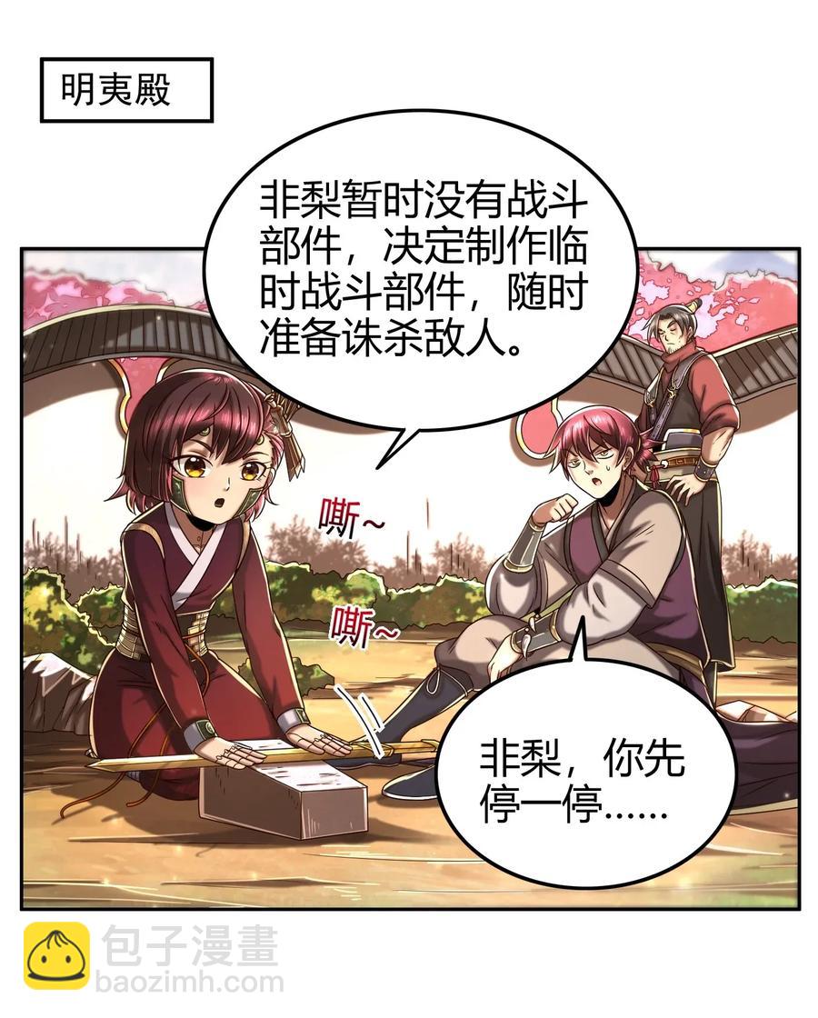 119 砸你一鼎(1/2)-第120话
