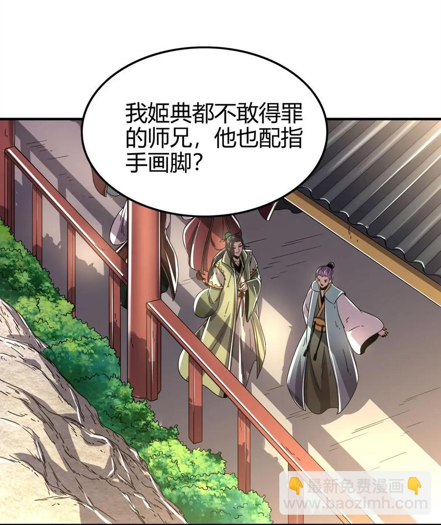 119 砸你一鼎(1/2)-第120话
