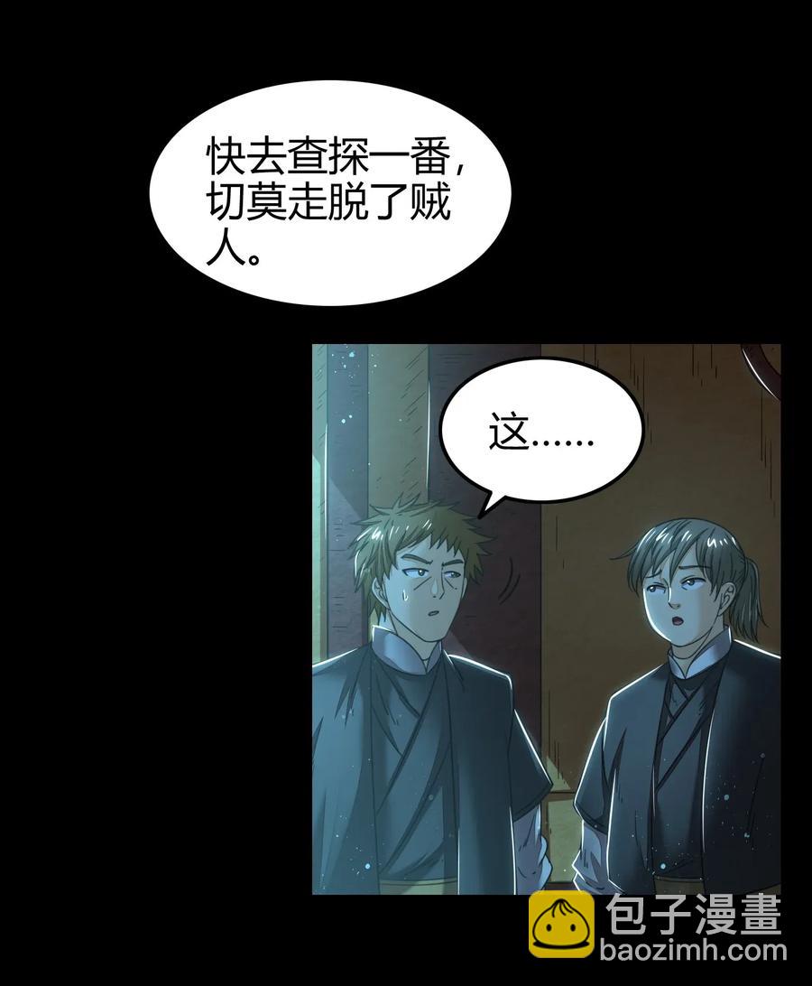 119 砸你一鼎(1/2)-第120话