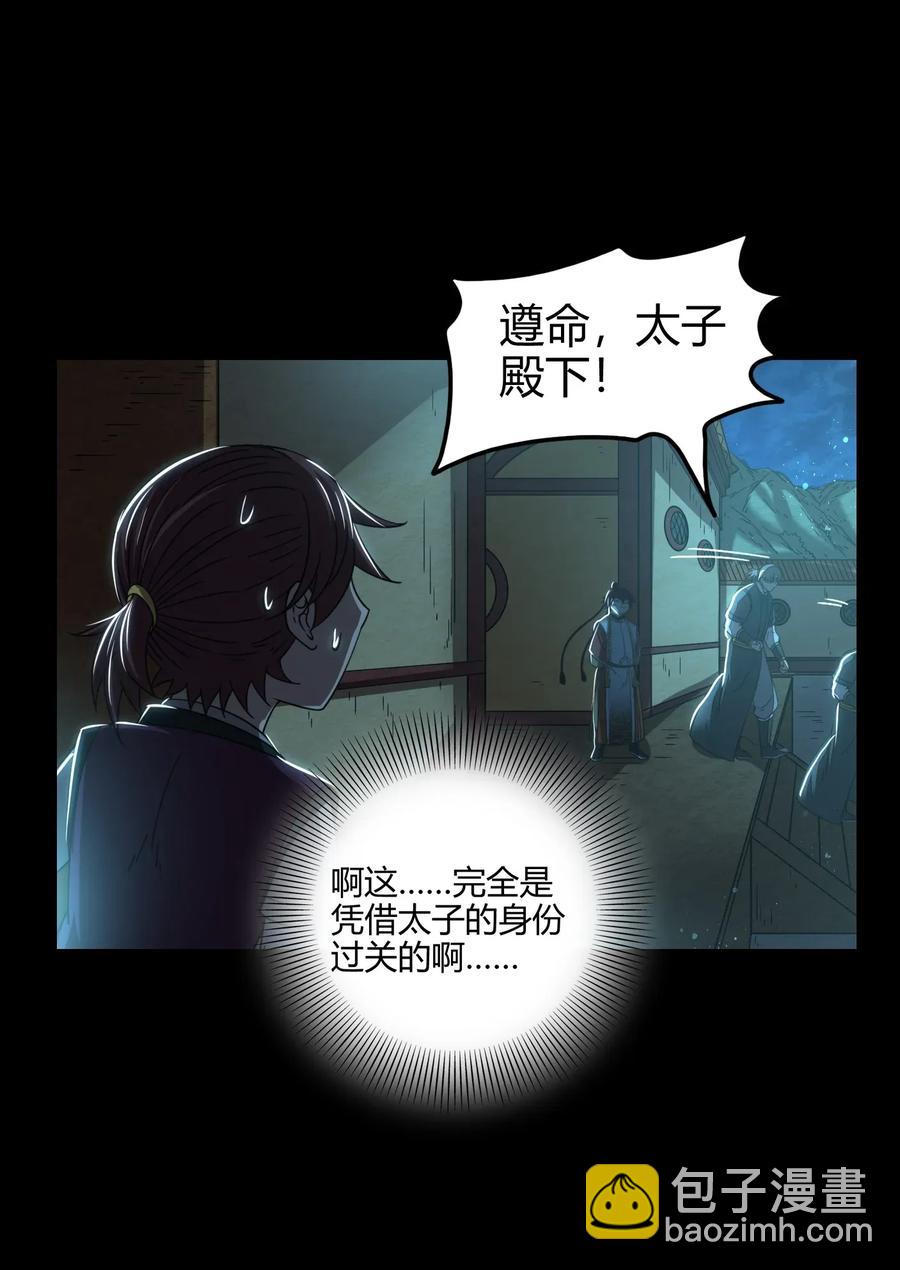 119 砸你一鼎(1/2)-第120话