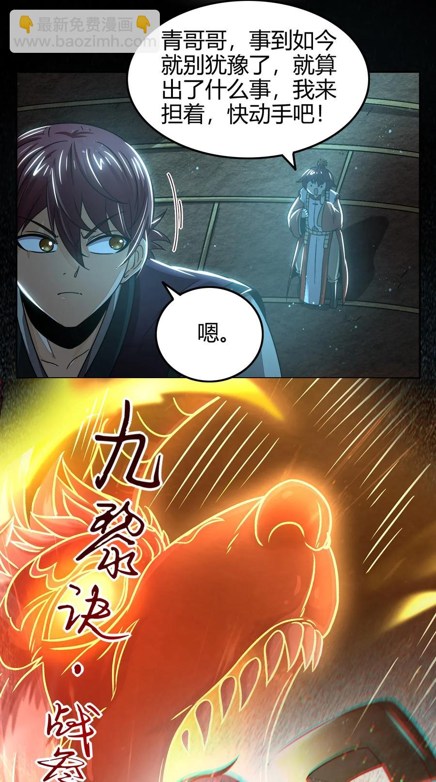 119 砸你一鼎(1/2)-第120话