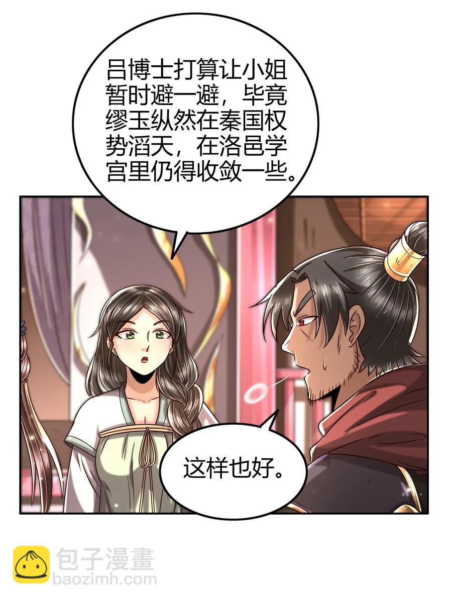 119 砸你一鼎(1/2)-第120话