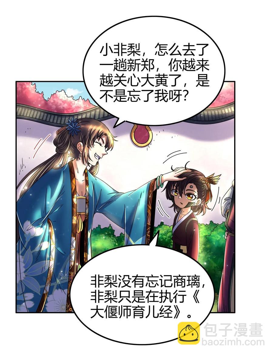 119 砸你一鼎(1/2)-第120话