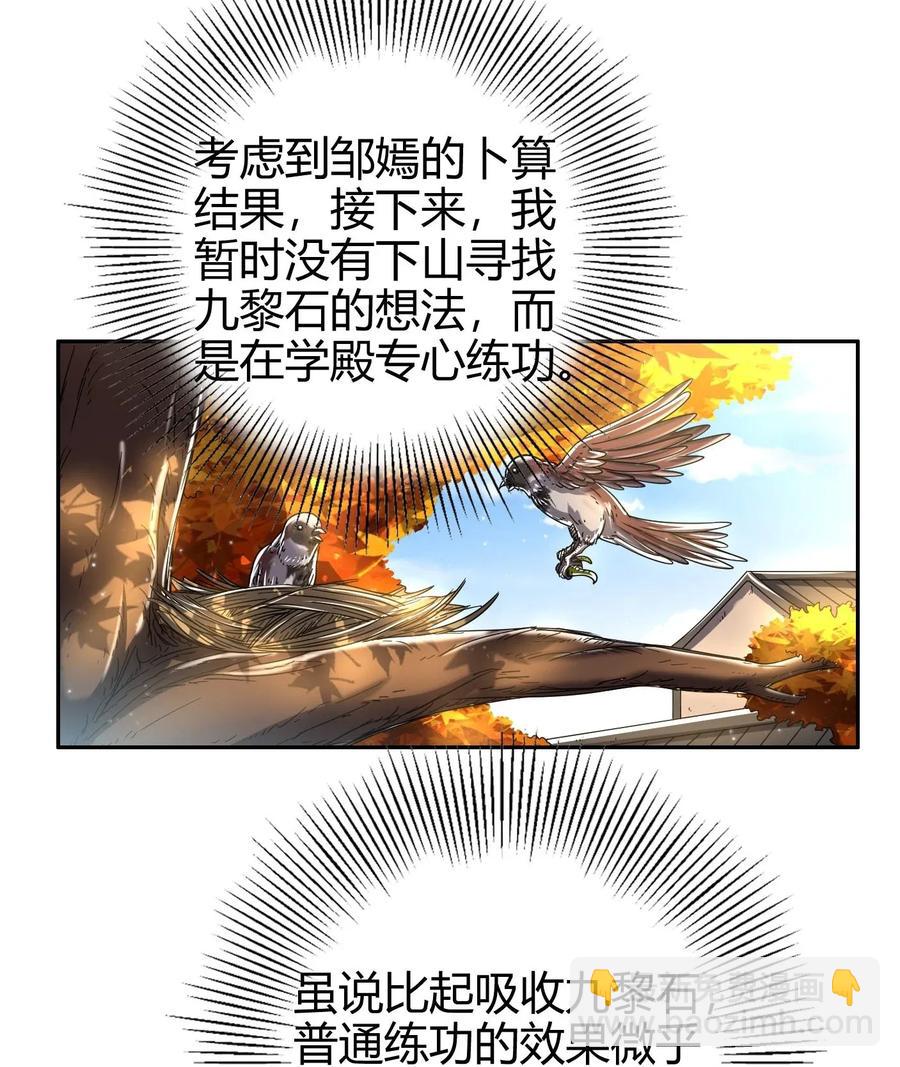 121 &ldquo;以义诛不义&rdquo;(1/2)-第122话