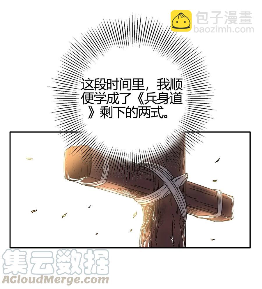 121 &ldquo;以义诛不义&rdquo;(1/2)-第122话