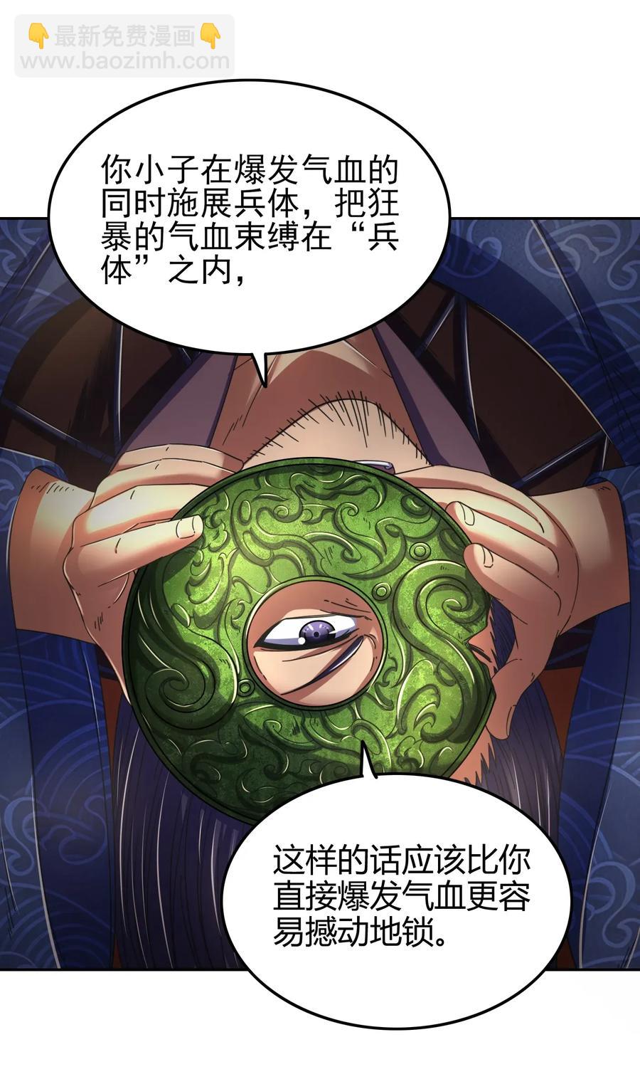 121 &ldquo;以义诛不义&rdquo;(1/2)-第122话