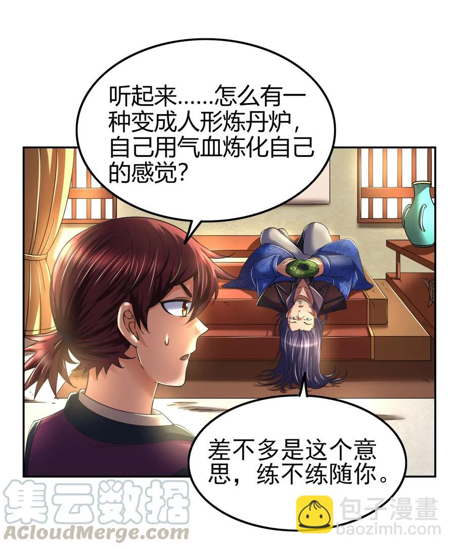 121 &ldquo;以义诛不义&rdquo;(1/2)-第122话
