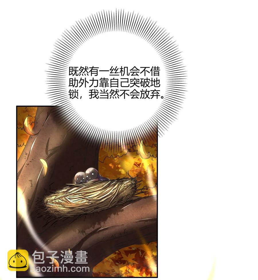 121 &ldquo;以义诛不义&rdquo;(1/2)-第122话