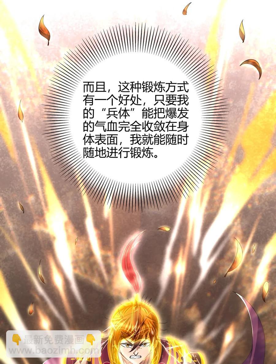 121 &ldquo;以义诛不义&rdquo;(1/2)-第122话