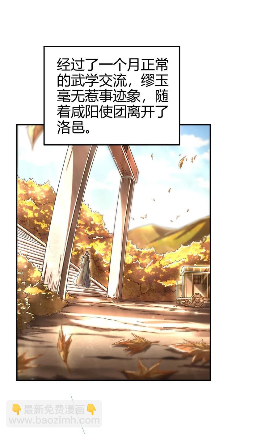 121 &ldquo;以义诛不义&rdquo;(1/2)-第122话
