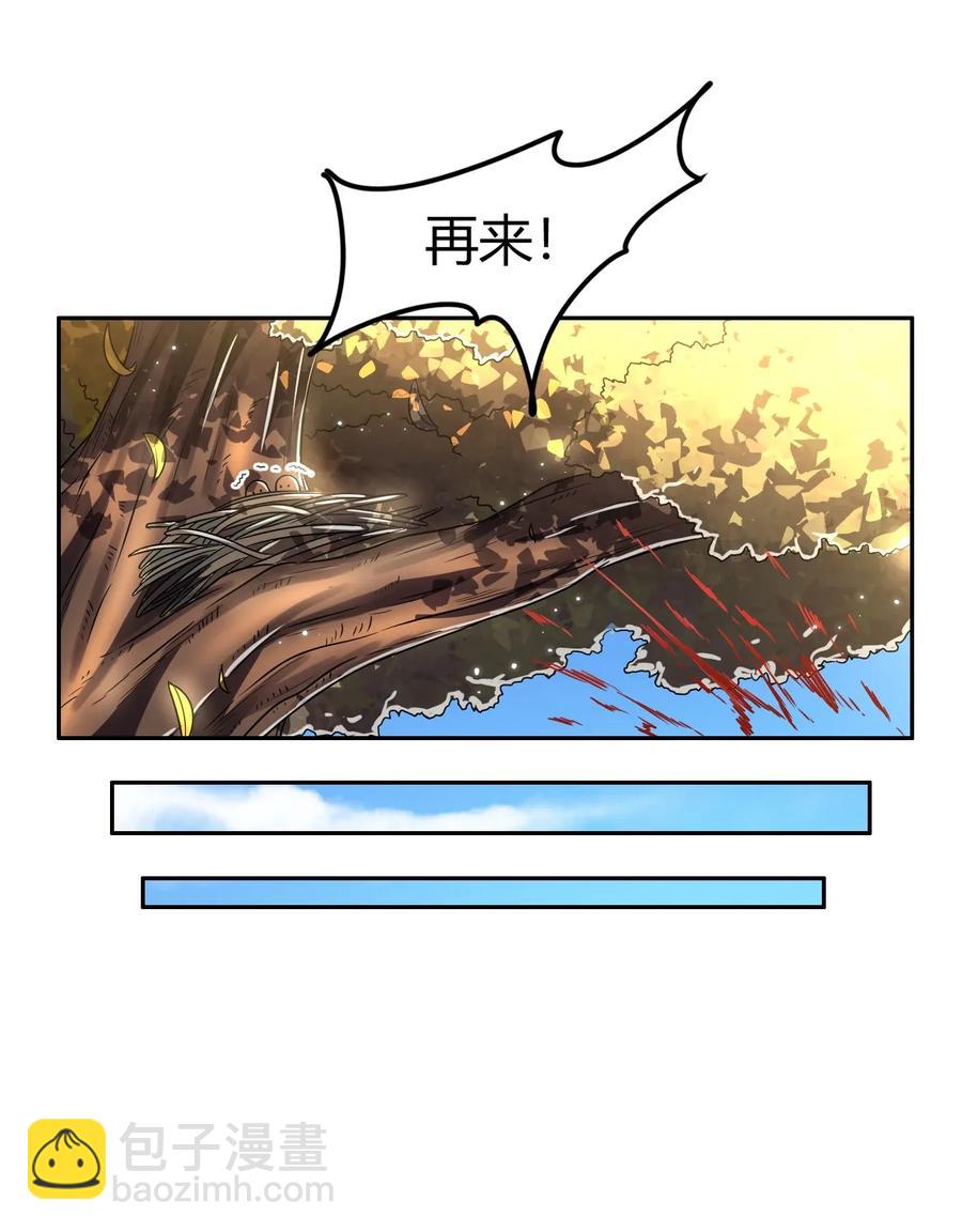 121 &ldquo;以义诛不义&rdquo;(1/2)-第122话