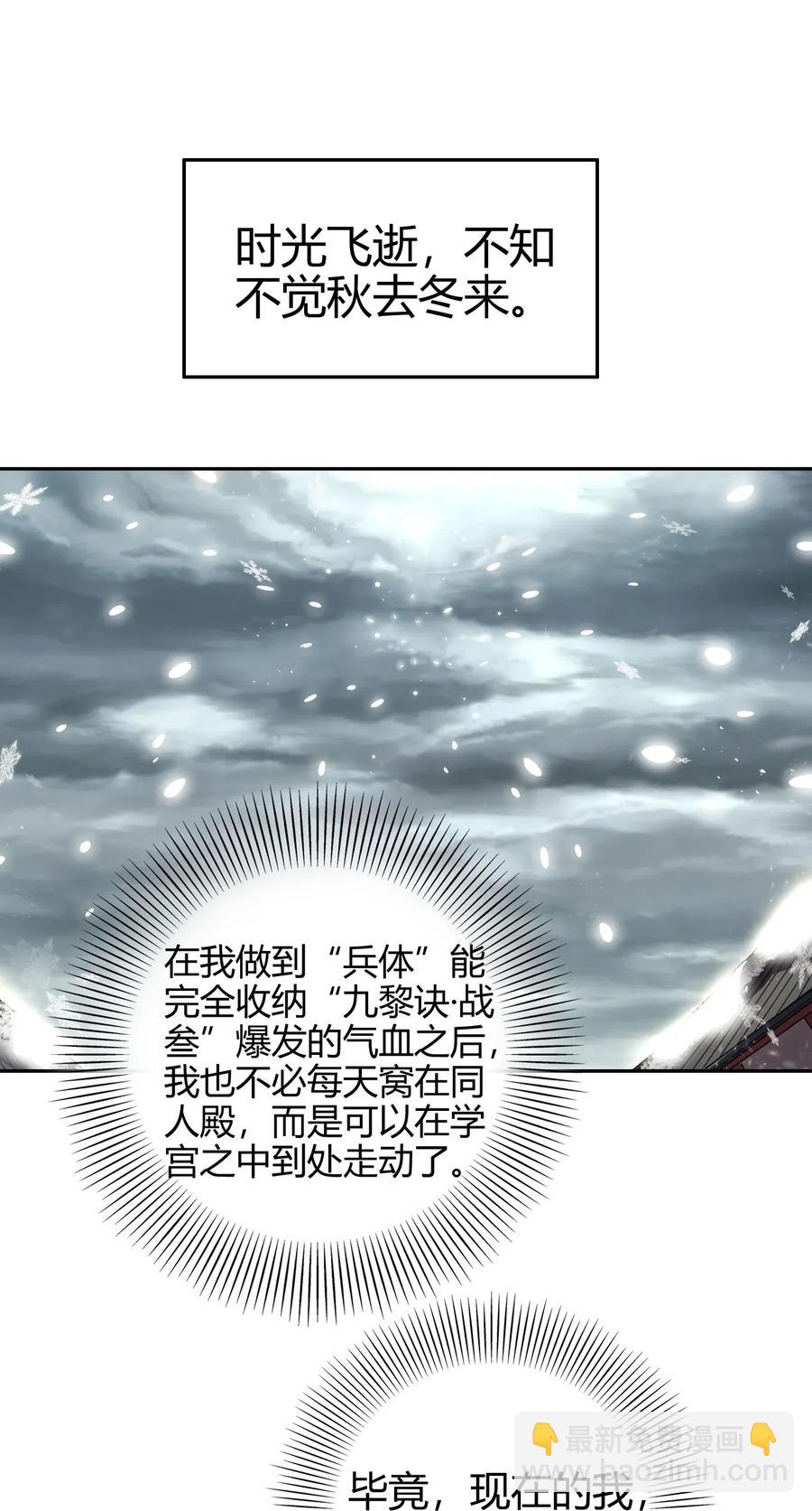 121 &ldquo;以义诛不义&rdquo;(1/2)-第122话