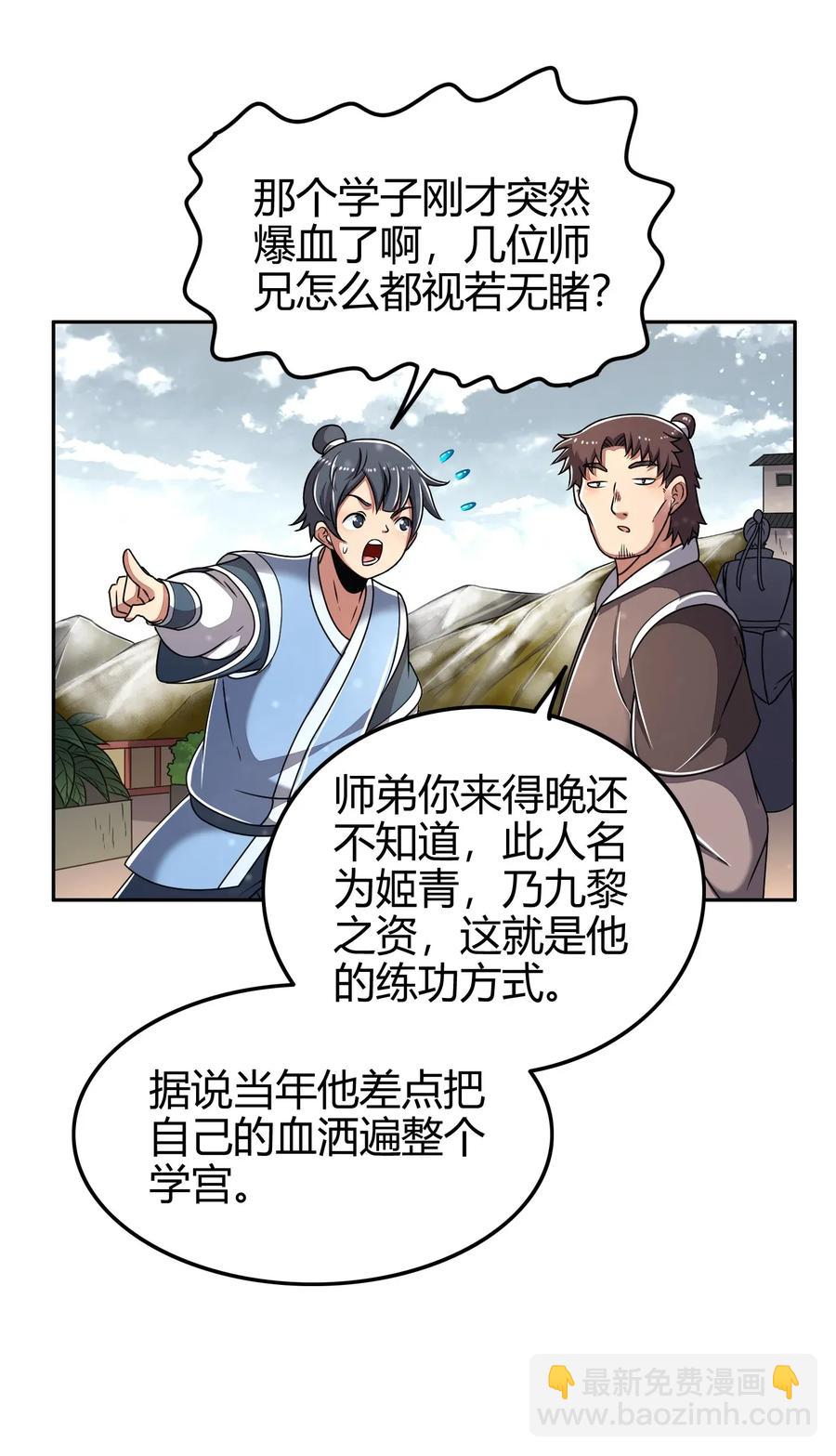 121 &ldquo;以义诛不义&rdquo;(1/2)-第122话