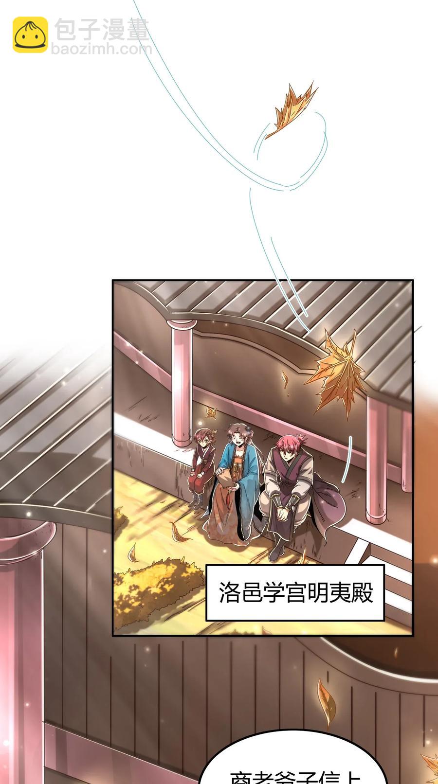 121 &ldquo;以义诛不义&rdquo;(1/2)-第122话
