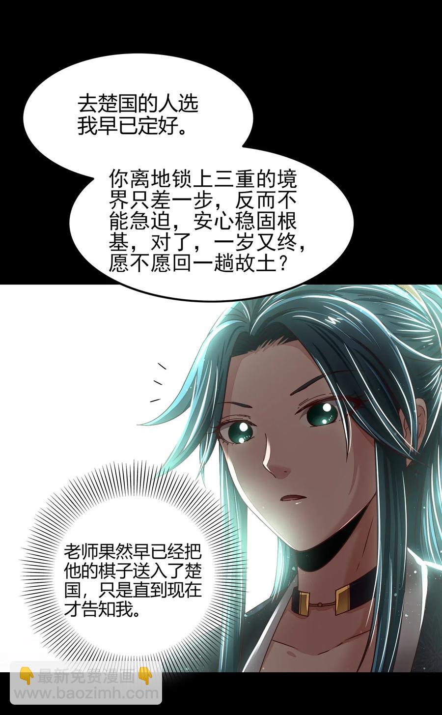 121 &ldquo;以义诛不义&rdquo;(1/2)-第122话