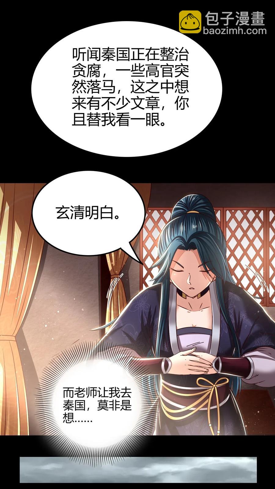 121 &ldquo;以义诛不义&rdquo;(1/2)-第122话