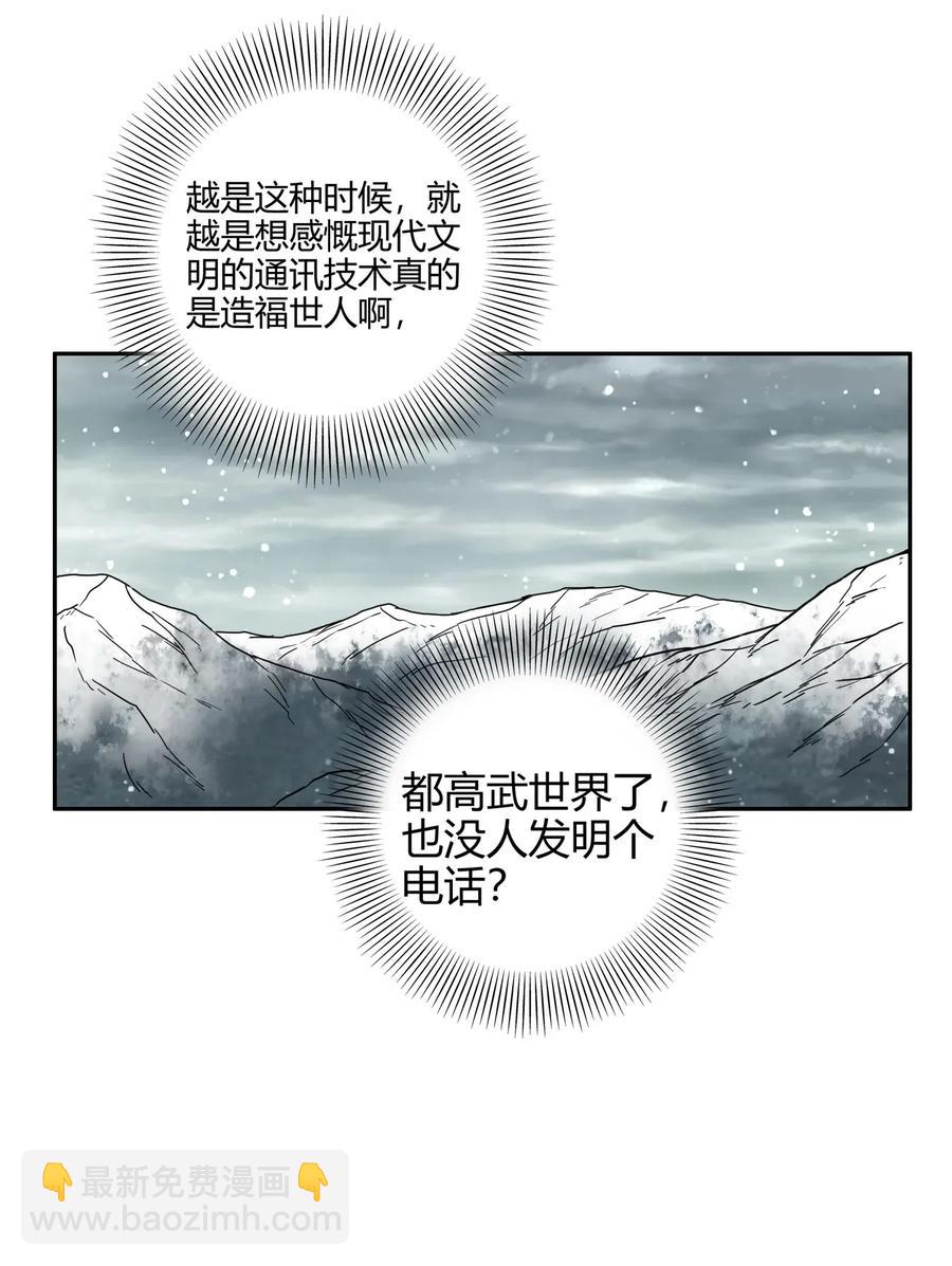 121 &ldquo;以义诛不义&rdquo;(1/2)-第122话