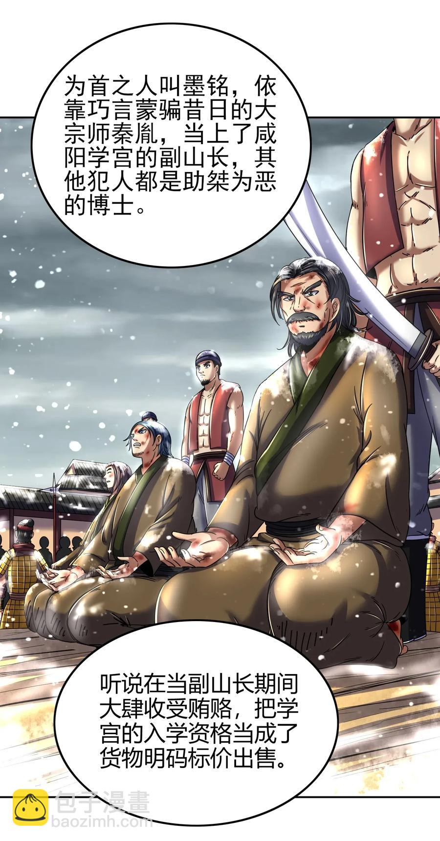 121 &ldquo;以义诛不义&rdquo;(1/2)-第122话