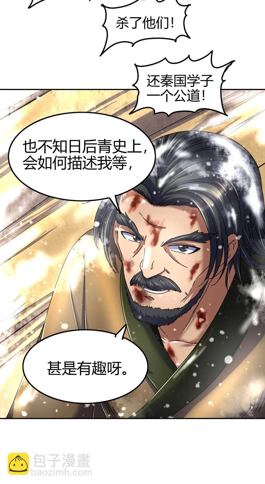121 &ldquo;以义诛不义&rdquo;(1/2)-第122话