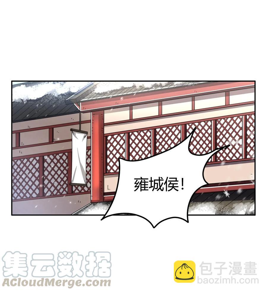 121 &ldquo;以义诛不义&rdquo;(1/2)-第122话
