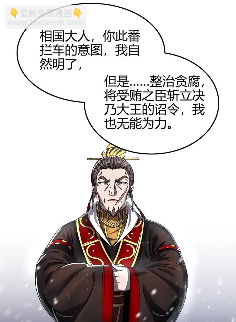 121 &ldquo;以义诛不义&rdquo;(1/2)-第122话