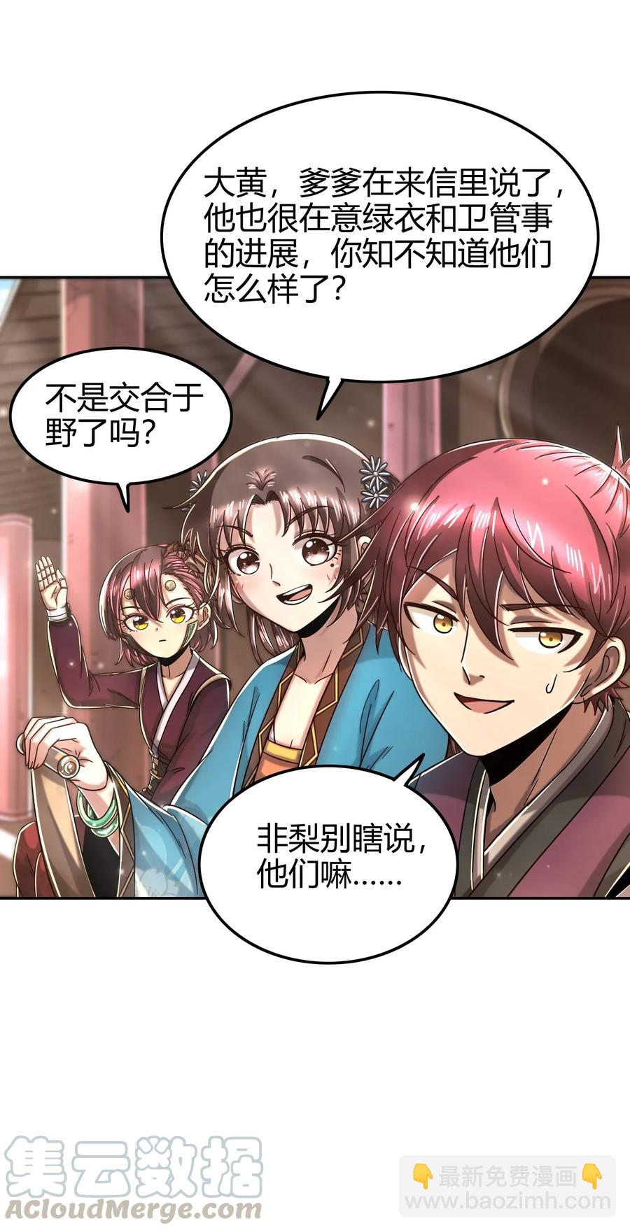 121 &ldquo;以义诛不义&rdquo;(1/2)-第122话