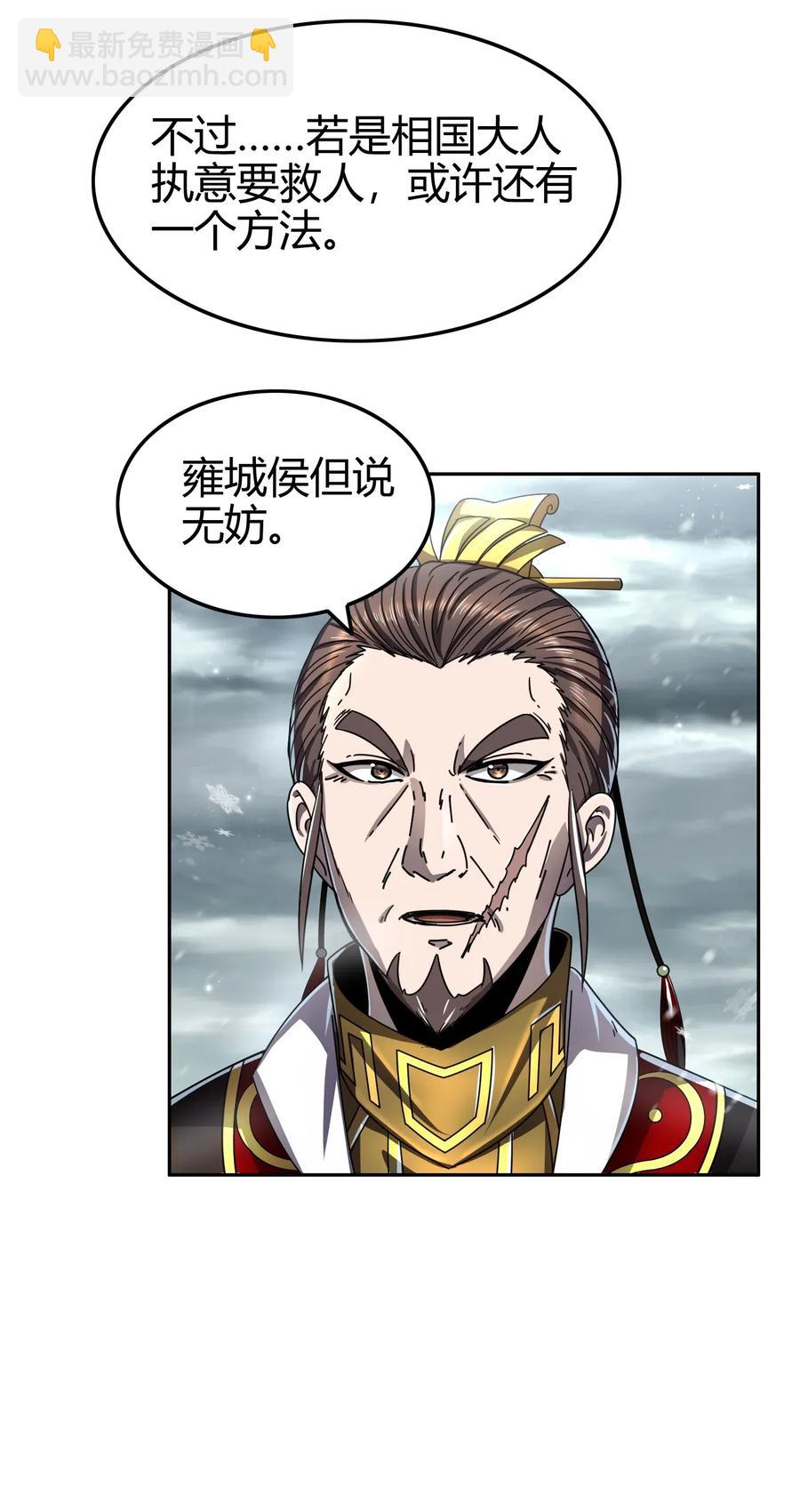 121 &ldquo;以义诛不义&rdquo;(1/2)-第122话