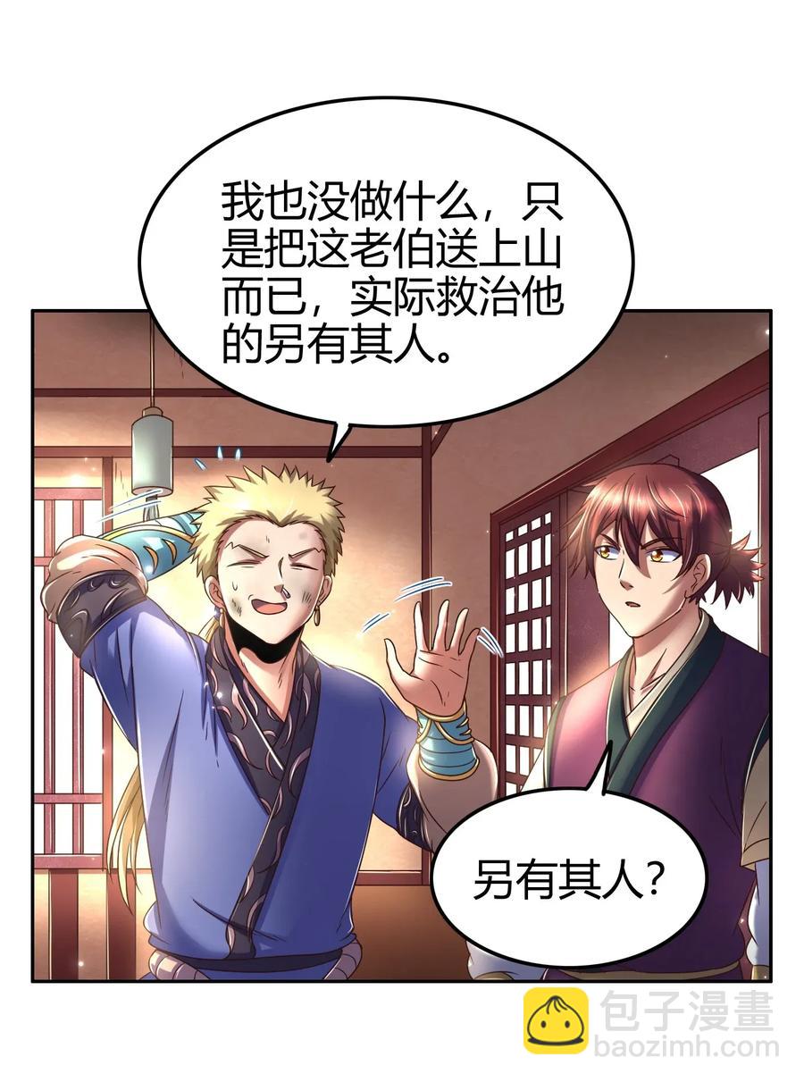 123 交交黄鸟(1/2)-第124话