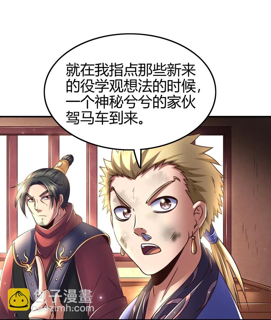 123 交交黄鸟(1/2)-第124话