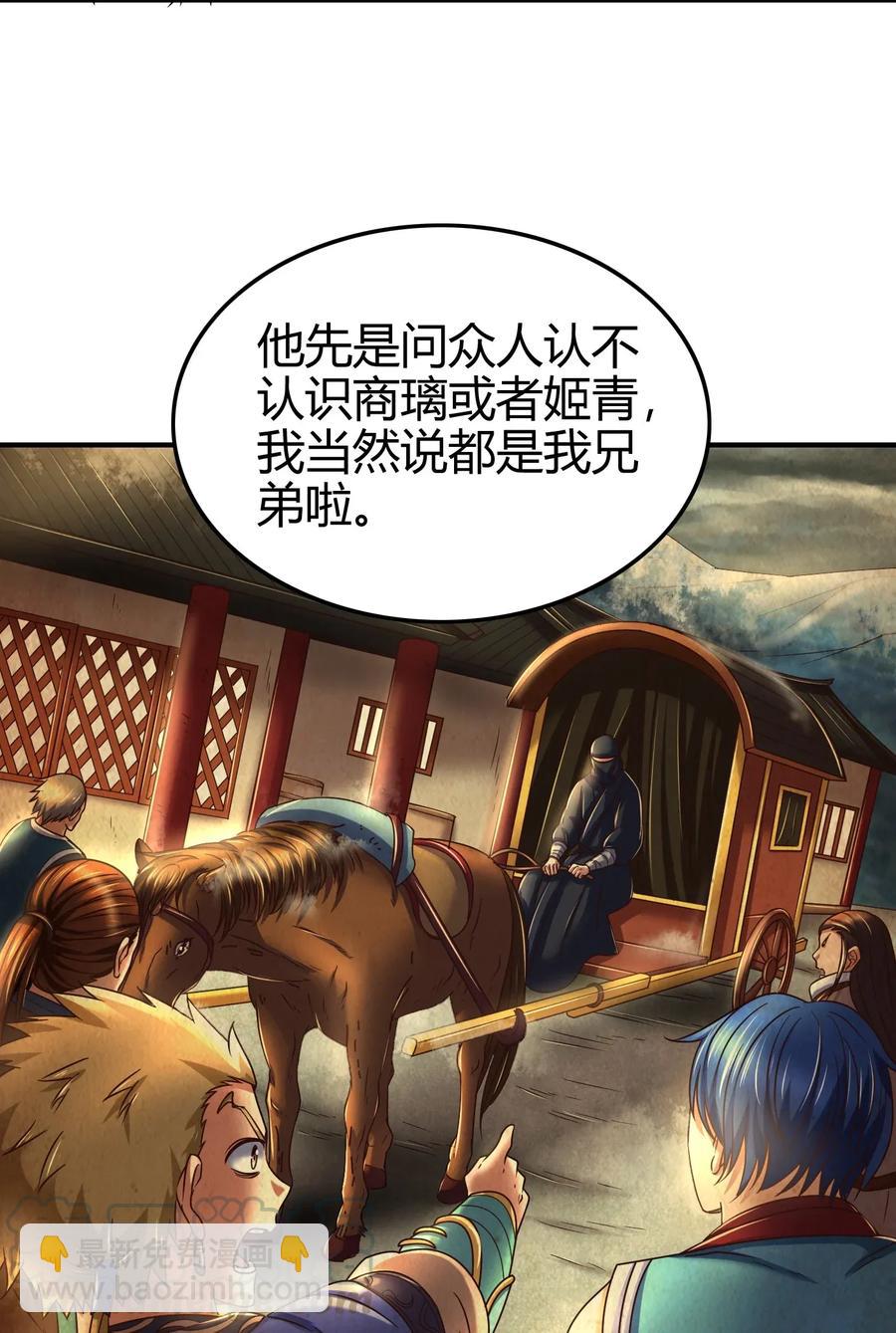 123 交交黄鸟(1/2)-第124话