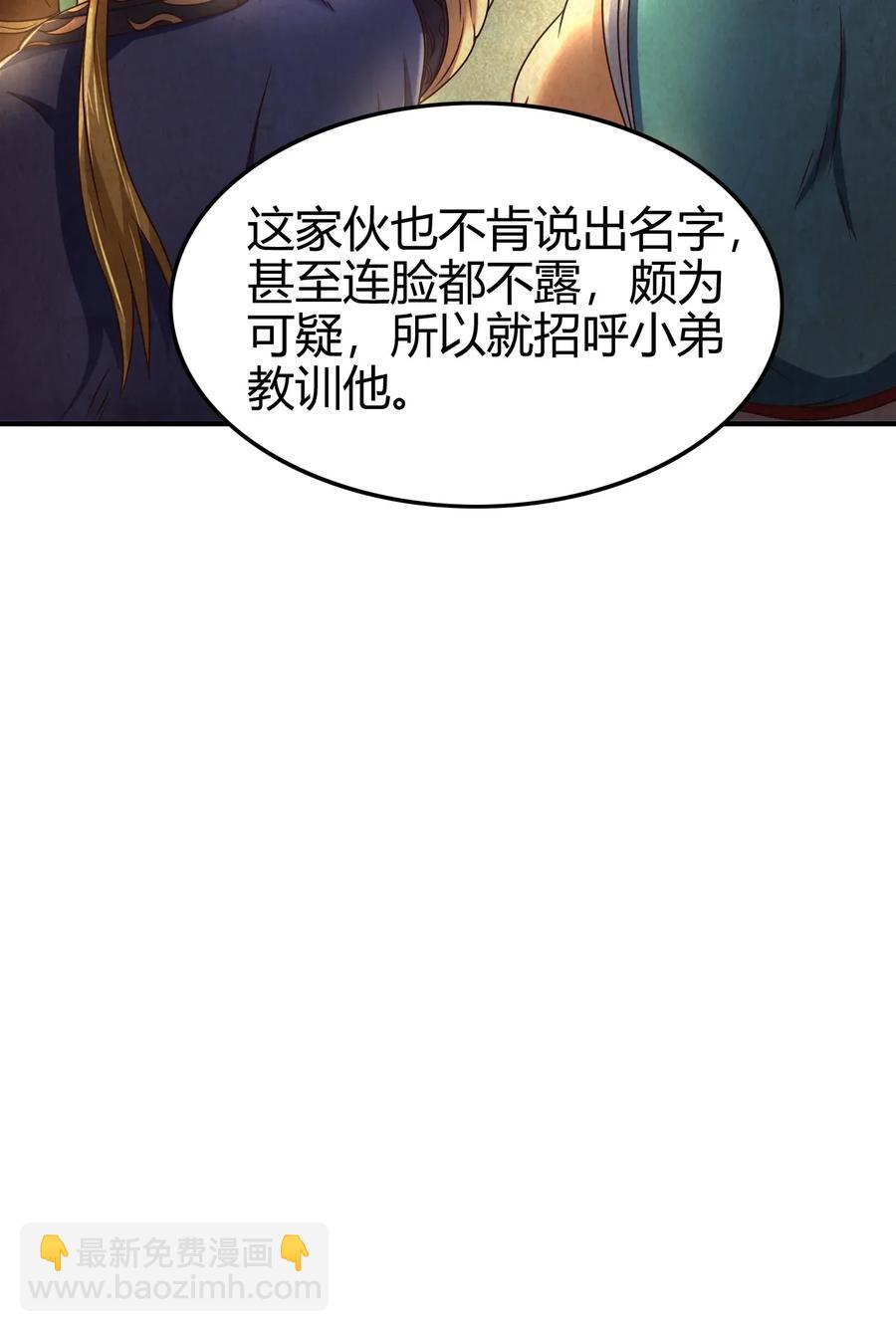 123 交交黄鸟(1/2)-第124话