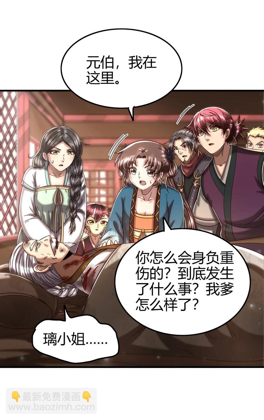 123 交交黄鸟(1/2)-第124话