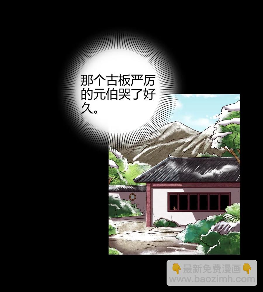 123 交交黄鸟(1/2)-第124话