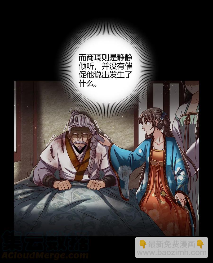 123 交交黄鸟(1/2)-第124话