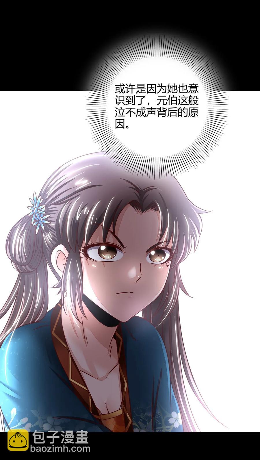 123 交交黄鸟(1/2)-第124话