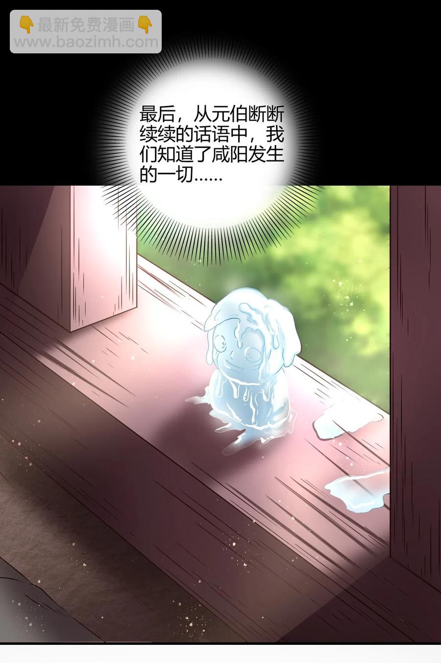 123 交交黄鸟(1/2)-第124话