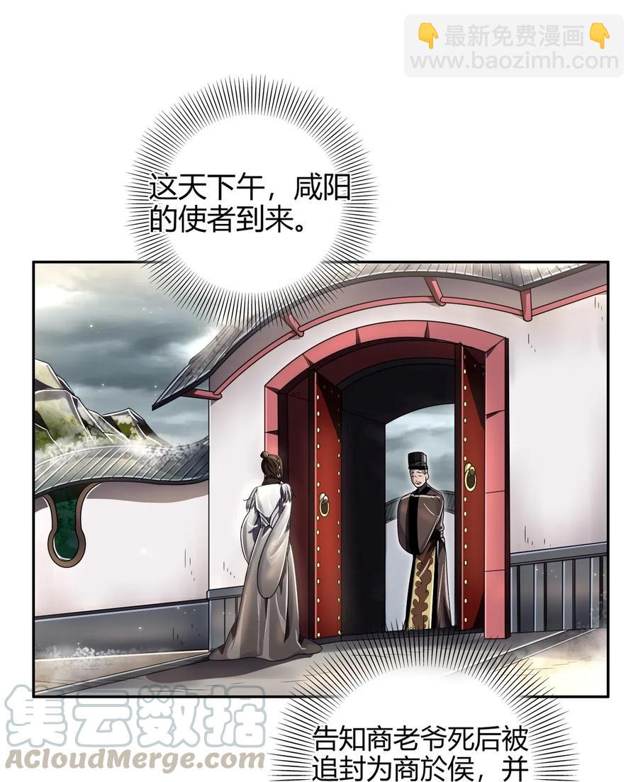 123 交交黄鸟(1/2)-第124话