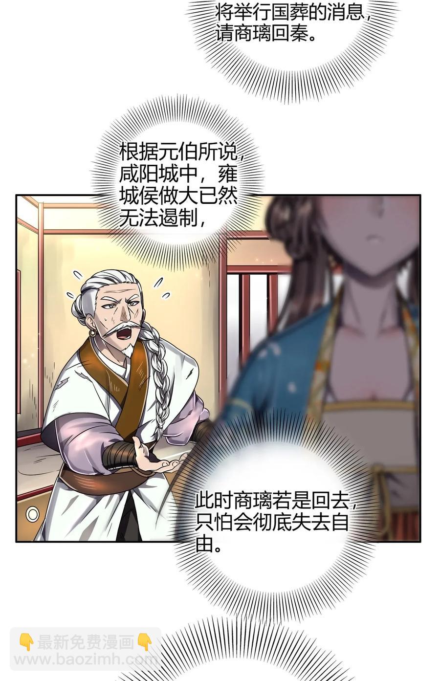 123 交交黄鸟(1/2)-第124话